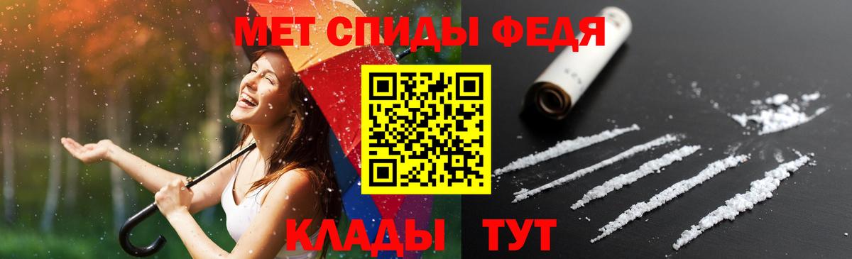 АМФЕТАМИН Premium Гуково