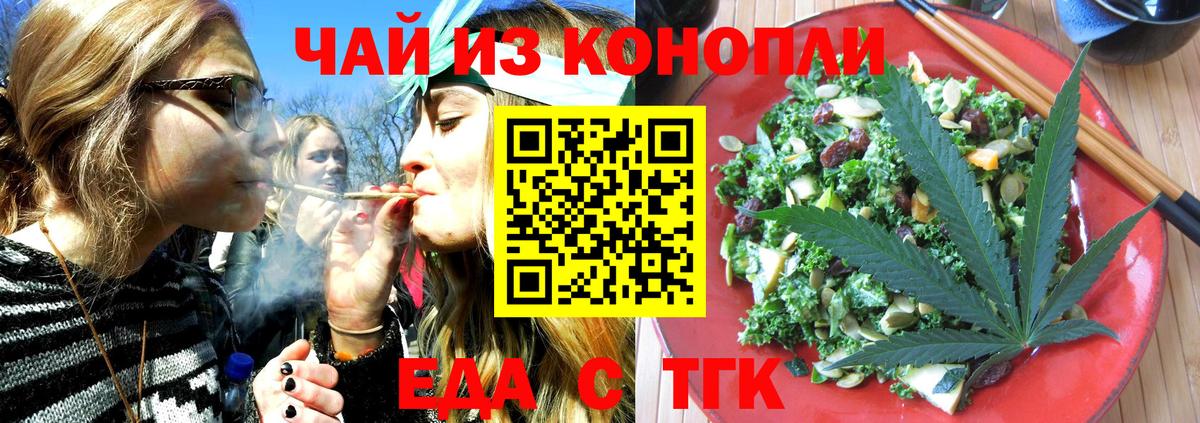 Cannafood конопля  Вход с VPN  Гуково 
