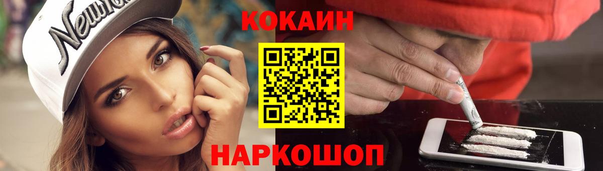 Cocaine 98%  Кокаин 99%  Вход с VPN  Гуково 