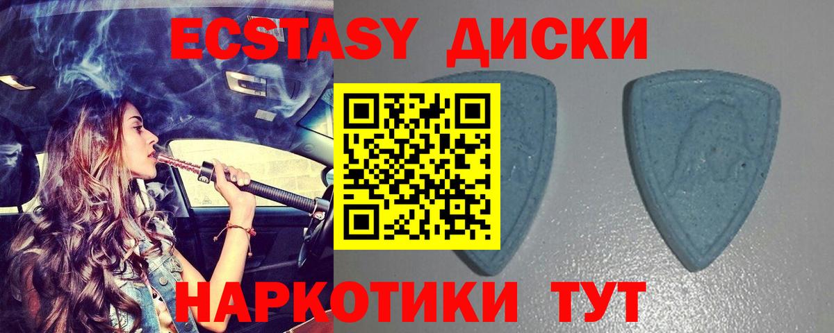 продажа наркотиков  Экстази XTC  Экстази MDMA  Вход с VPN  Гуково 