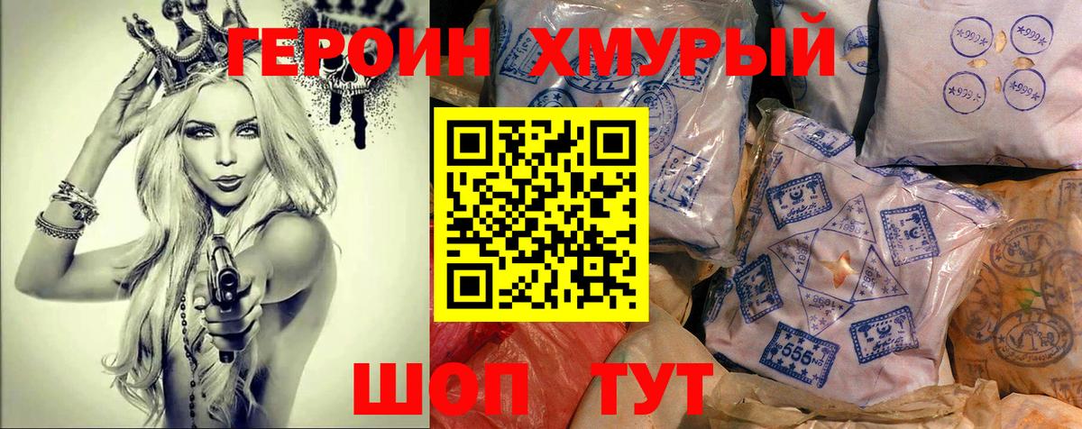 ГЕРОИН VHQ  Вход с VPN  ГЕРОИН  Гуково 