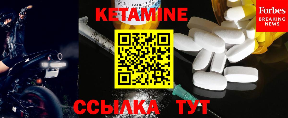 Кетамин VHQ  Вход с VPN  КЕТАМИН ketamine  Гуково 