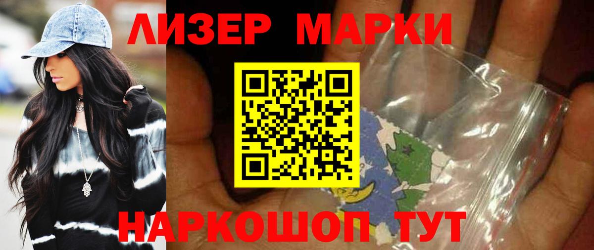 ЛСД экстази кислота Гуково
