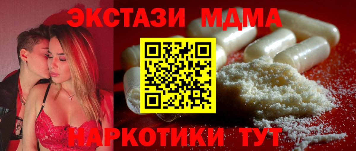MDMA молли  MDMA crystal  Вход с VPN  Гуково 
