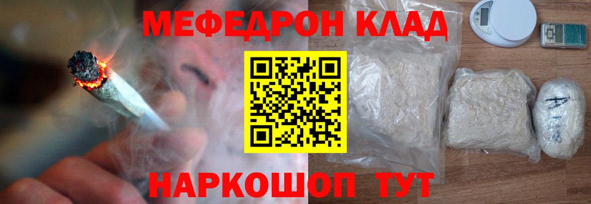 Мефедрон мяу мяу  Меф  Гуково  МЕФ кристаллы  Вход с VPN 