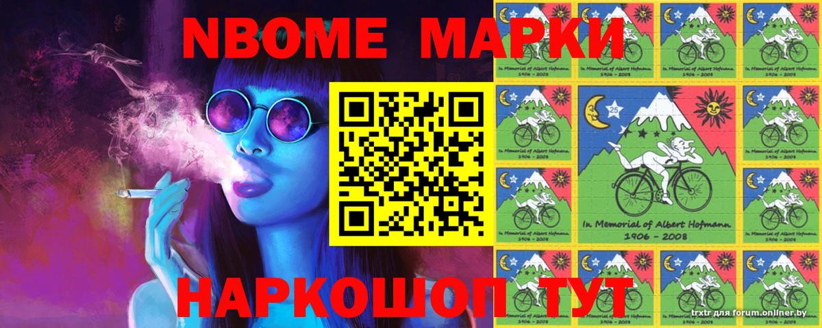 Наркотические марки  Наркотические марки 1500мкг  Вход с VPN  Гуково 