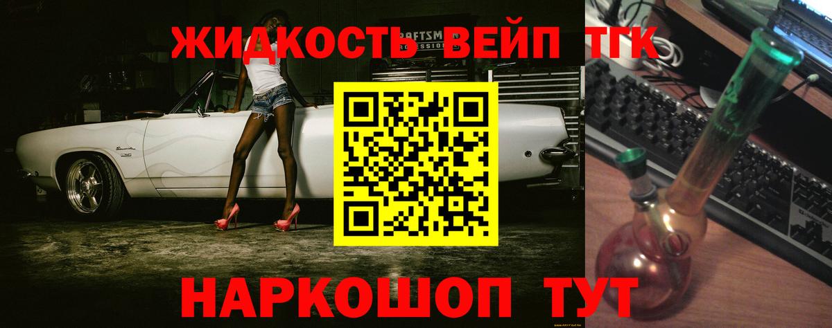 ТГК Wax Гуково