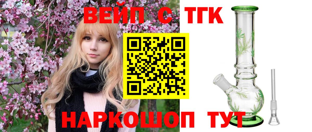 цена наркотик  Дистиллят ТГК THC oil  ТГК Wax  Вход с VPN  Гуково 